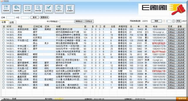 调整大小 刷刷